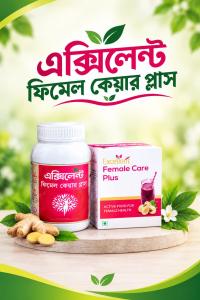 Excellent Female Care Plus