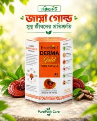 এক্সিলেন্ট ডার্মা গোল্ড