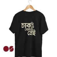 Chakri Nei Drop Shoulder Unisex T-Shirt (P-515)
