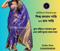 সিল্ক কাতান শাড়ি