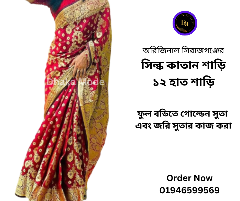 সিল্ক কাতান শাড়ি