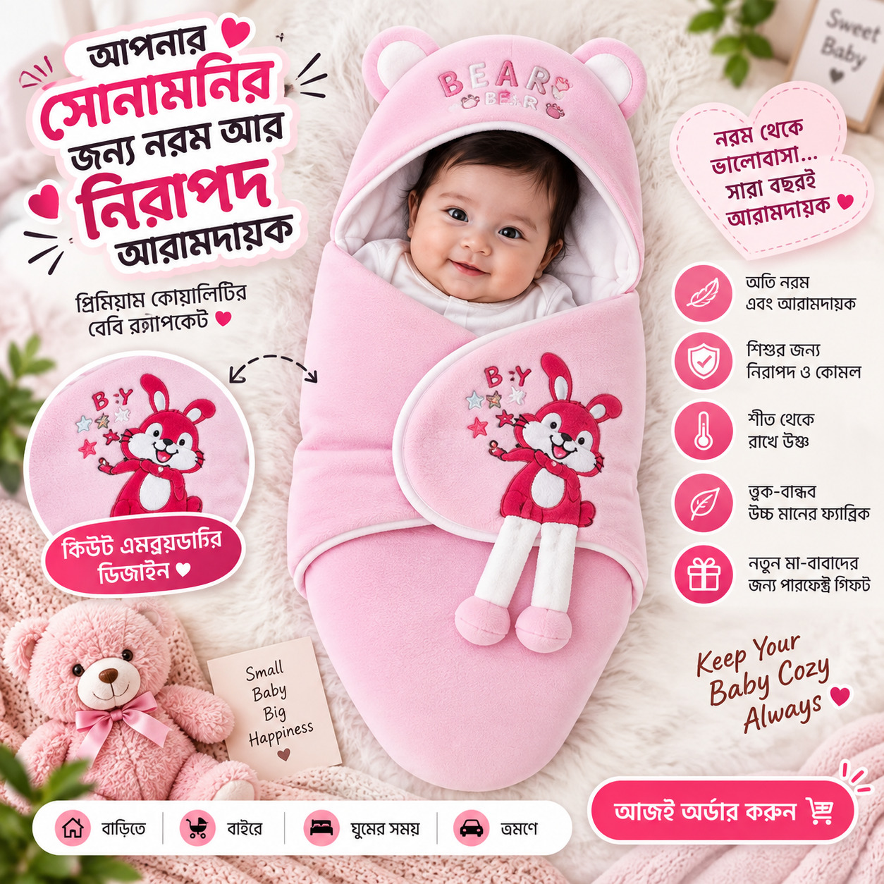 Baby Blanket ৩ পিস নিলে হোম ডেলিভারি ফ্রী