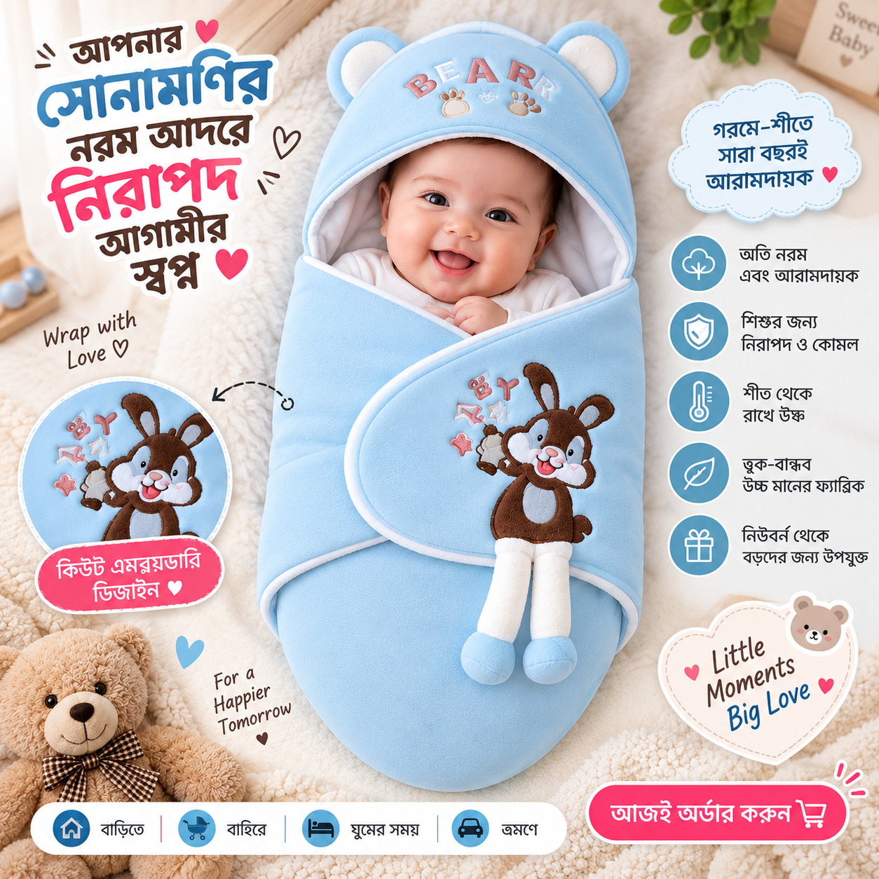 Baby Blanket ৩ পিস নিলে হোম ডেলিভারি ফ্রী