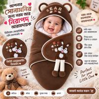Baby Blanket ৩ পিস নিলে হোম ডেলিভারি ফ্রী