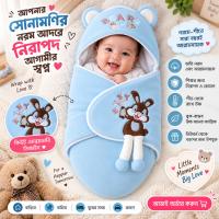 Baby Blanket ৩ পিস নিলে হোম ডেলিভারি ফ্রী