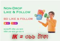 BD LIKE & FOLLOW