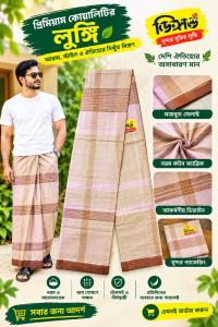 হাজি লুঙ্গি