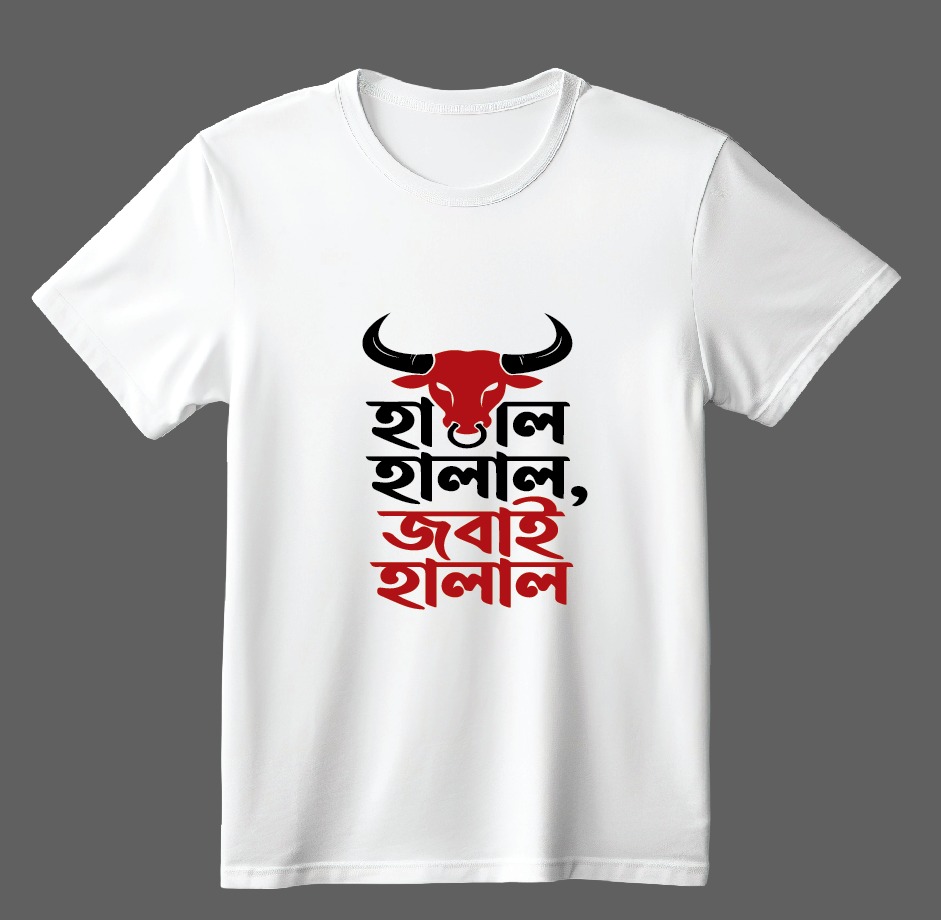 Koshai T-Shirt / ঈদুল আযহার কসাই টি-শার্ট