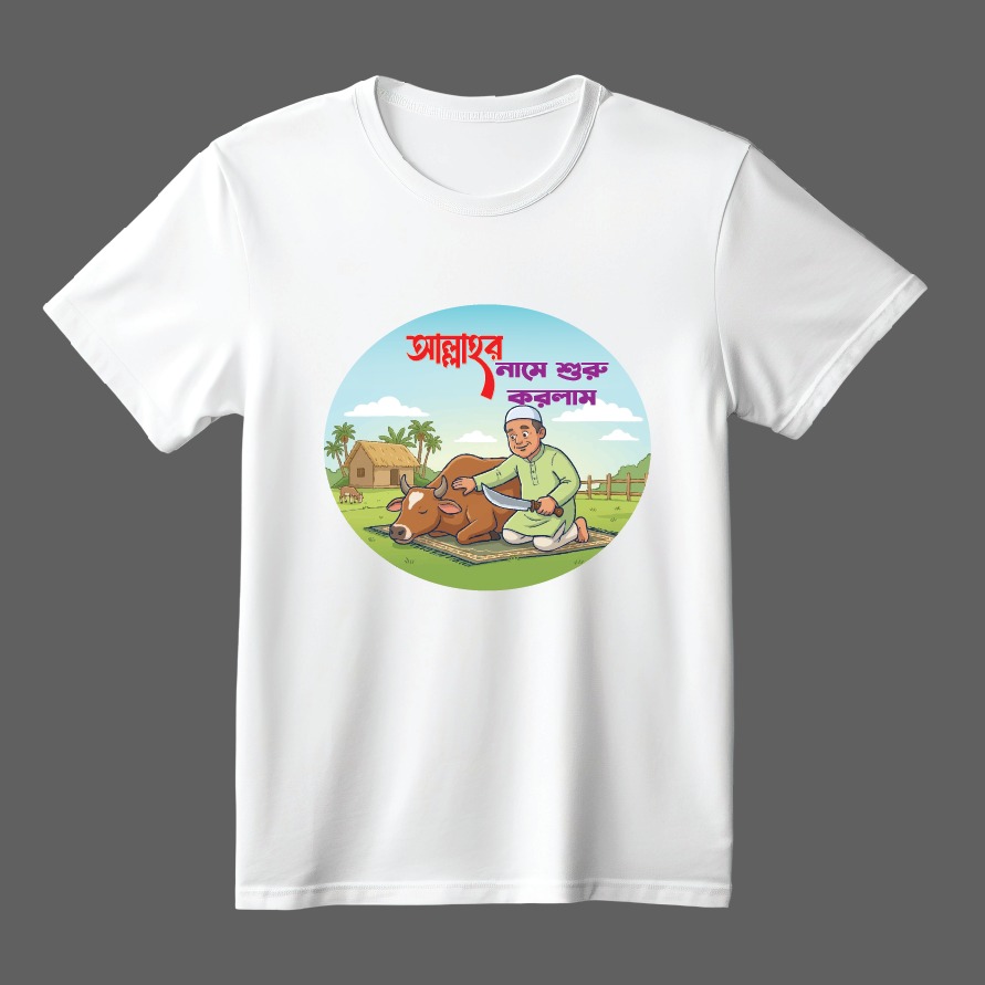 Koshai T-Shirt / ঈদুল আযহার কসাই টি-শার্ট