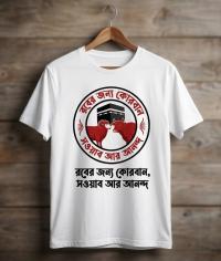 Koshai T-Shirt / ঈদুল আযহার কসাই টি-শার্ট