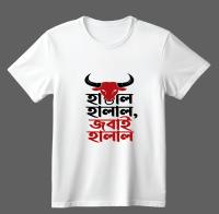 Koshai T-Shirt / ঈদুল আযহার কসাই টি-শার্ট