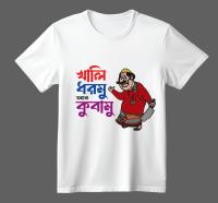 Koshai T-Shirt / ঈদুল আযহার কসাই টি-শার্ট