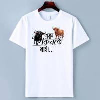 Koshai T-Shirt / ঈদুল আযহার কসাই টি-শার্ট