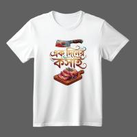 Koshai T-Shirt / ঈদুল আযহার কসাই টি-শার্ট