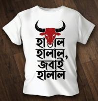 Koshai T-Shirt / ঈদুল আযহার কসাই টি-শার্ট