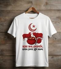 Koshai T-Shirt / ঈদুল আযহার কসাই টি-শার্ট