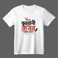 Koshai T-Shirt / ঈদুল আযহার কসাই টি-শার্ট