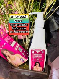 Breast Slimming Cream – নিরাপদে ব্রেস্ট সাইজ শেপ ছোট ও টাইট করুন
