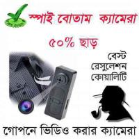 Button poket mini cc camera বাটন পকেট মিনি সিসি